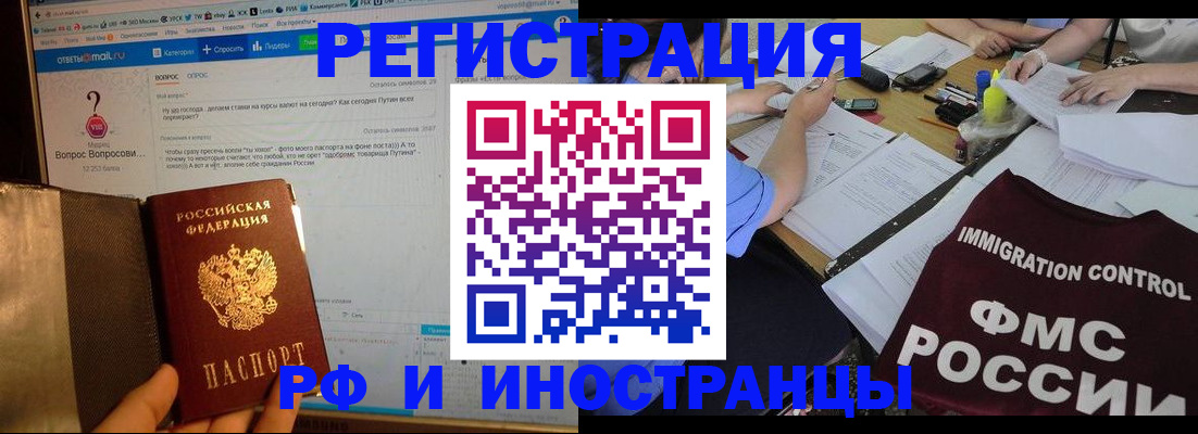 прописка в квартире в Пущино