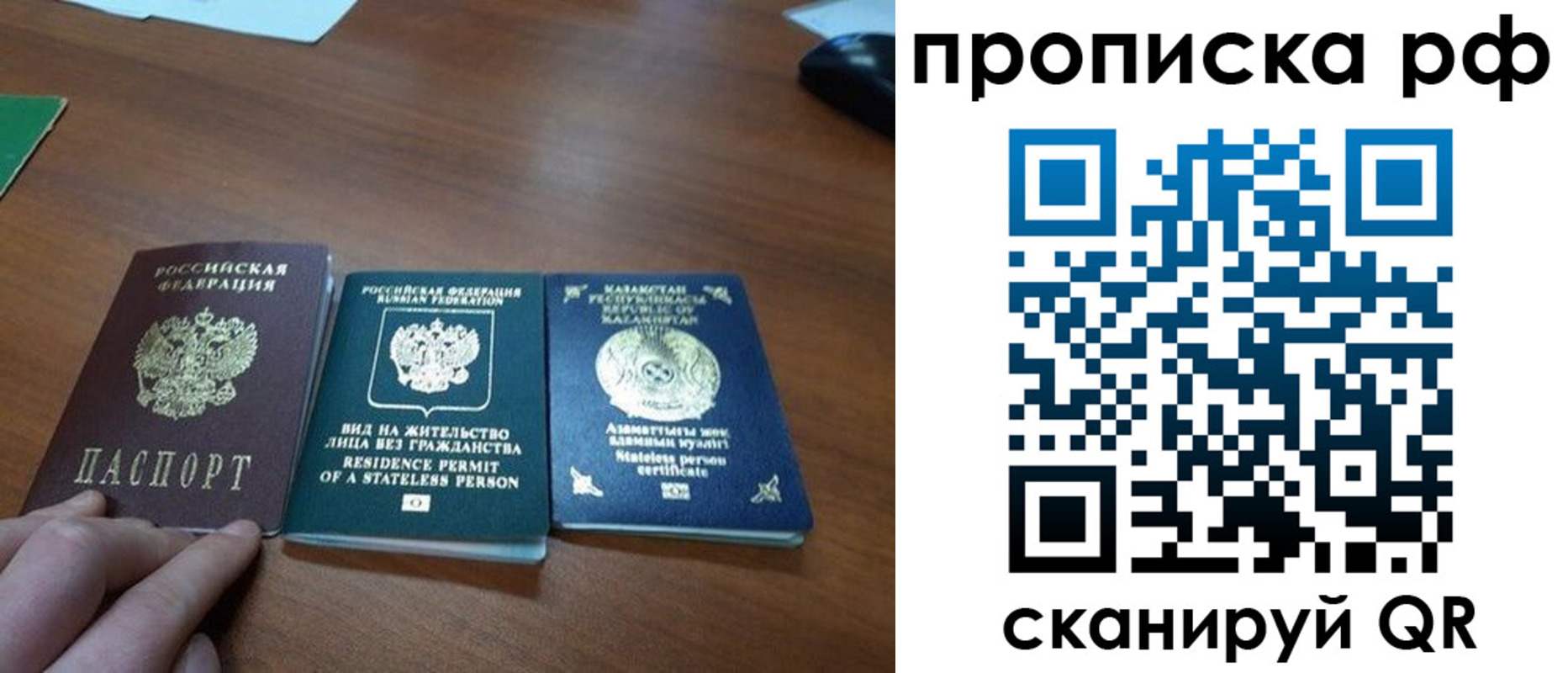 прописка поиск в Пущино