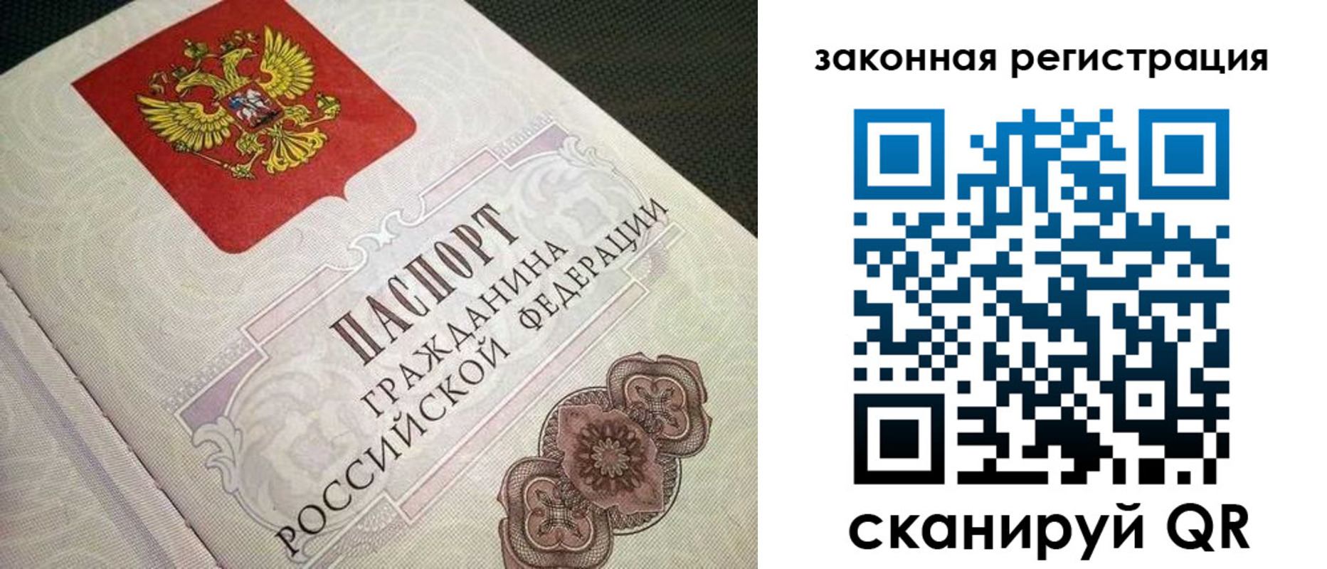 прописка в Пущино