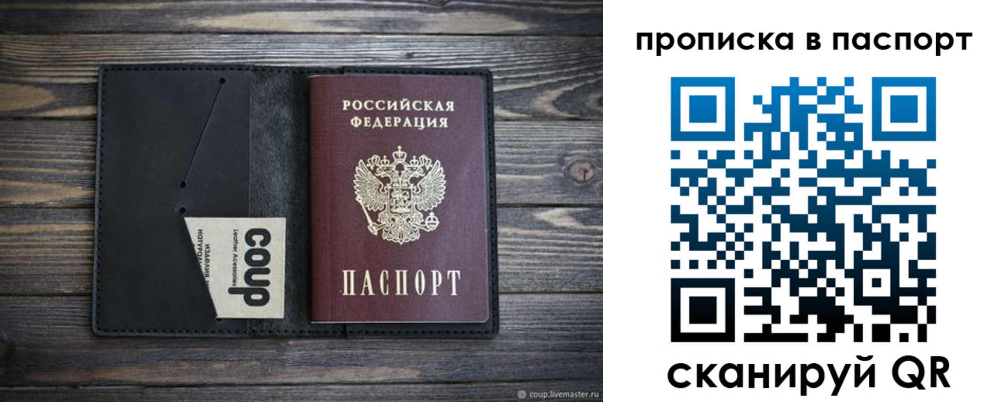 купить прописку в Пущино