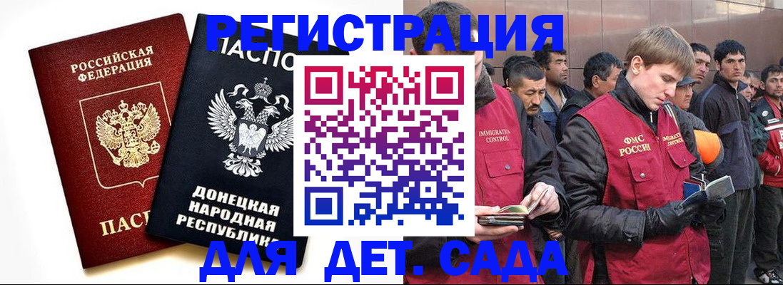 прописка ребенка в Пущино