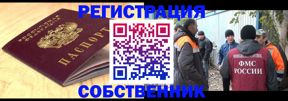 прописка штамп в Пущино