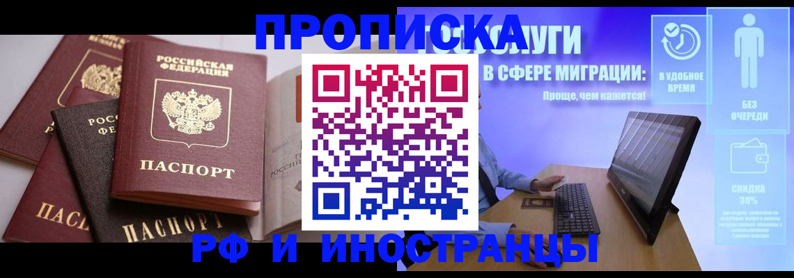прописка для военкомата в Пущино