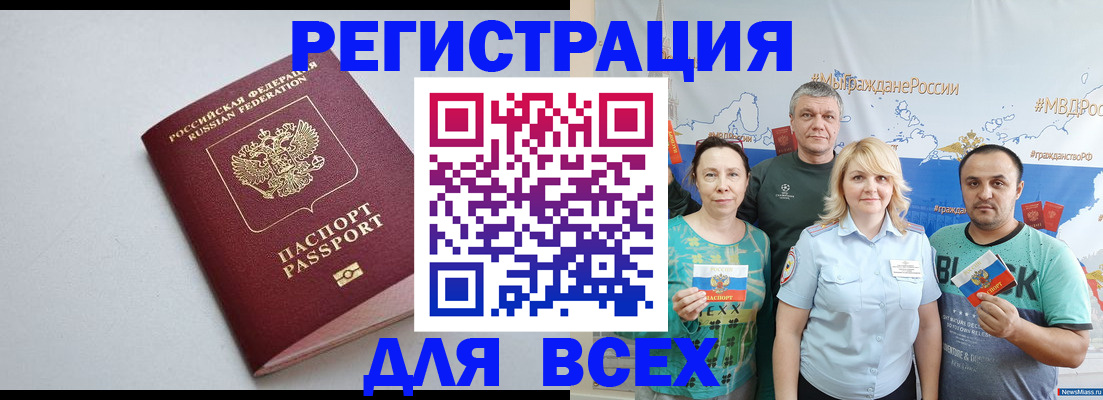 прописка паспорт в Пущино